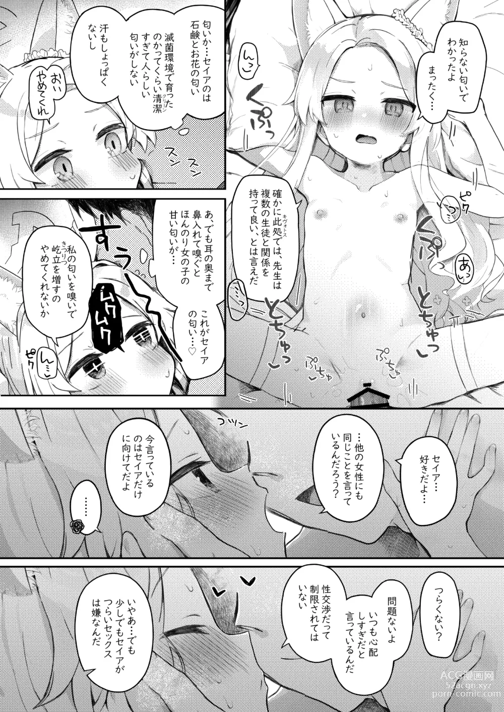 Page 47 of doujinshi Trinity no Seijyotachi