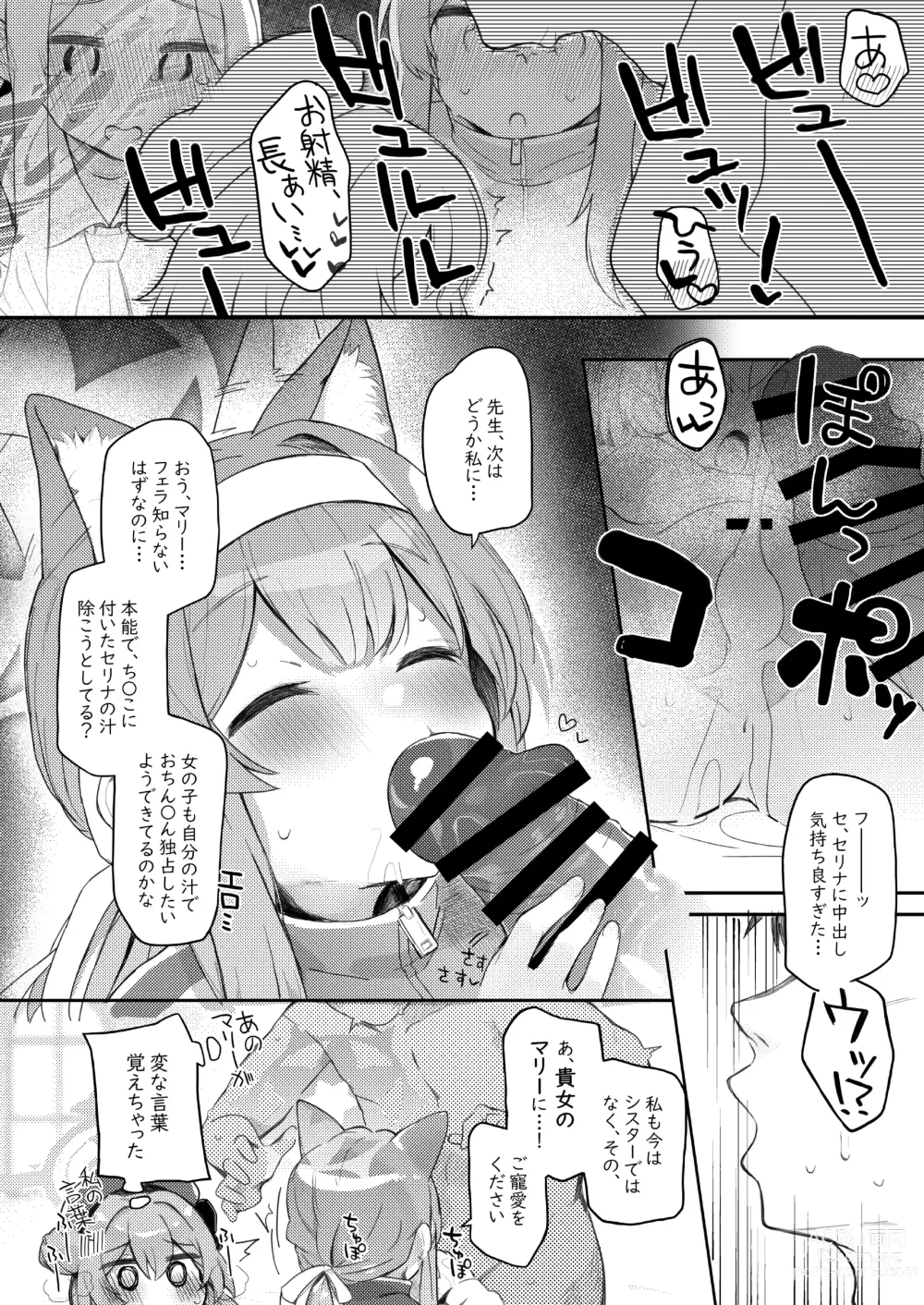 Page 55 of doujinshi Trinity no Seijyotachi