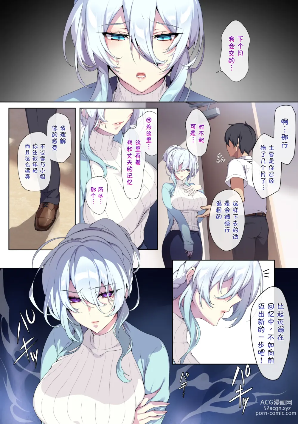 Page 11 of doujinshi 人付き合いが苦手な未亡人の雪女さんと呪いの指輪1-2