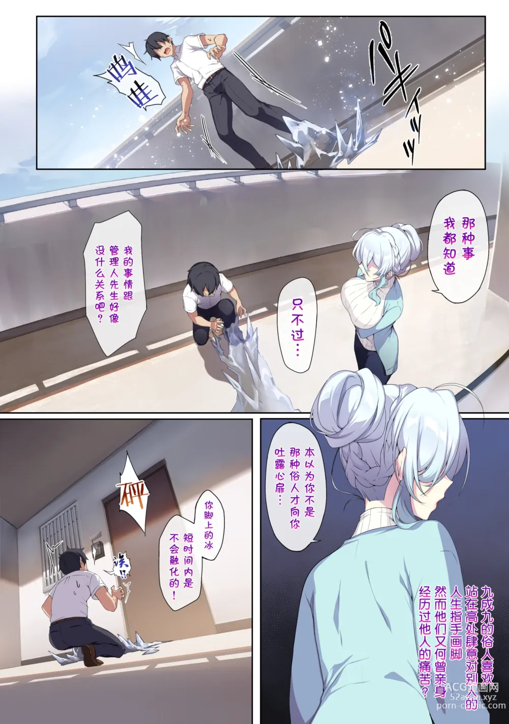 Page 12 of doujinshi 人付き合いが苦手な未亡人の雪女さんと呪いの指輪1-2