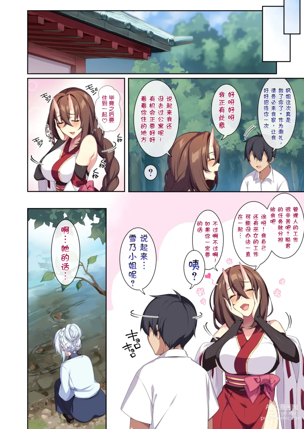 Page 160 of doujinshi 人付き合いが苦手な未亡人の雪女さんと呪いの指輪1-2