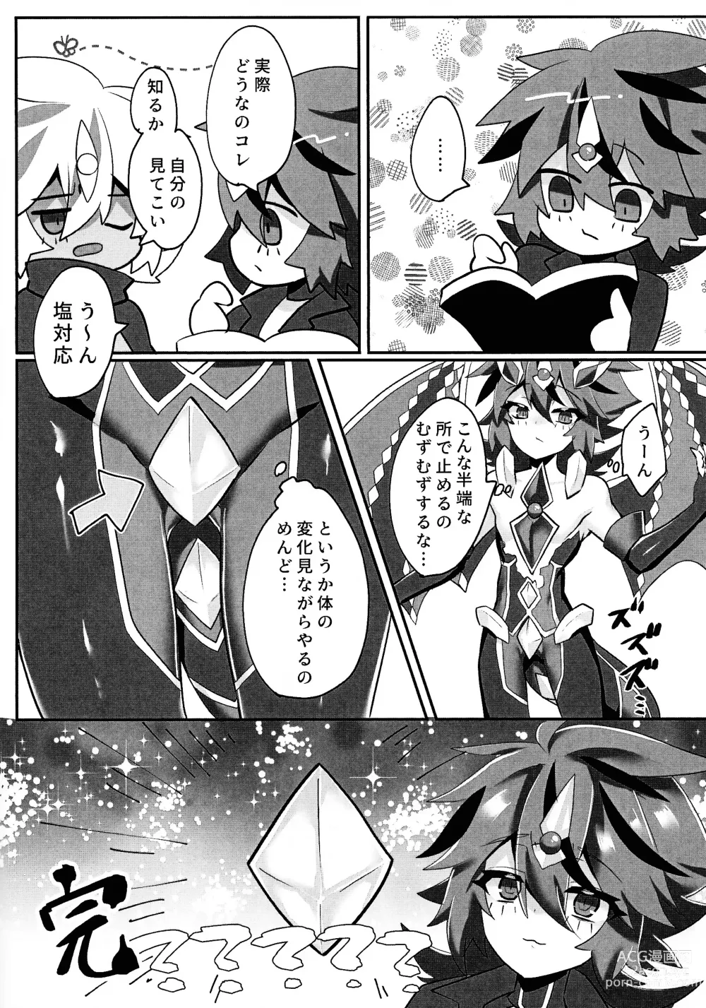 Page 15 of doujinshi Kemono no naku mori