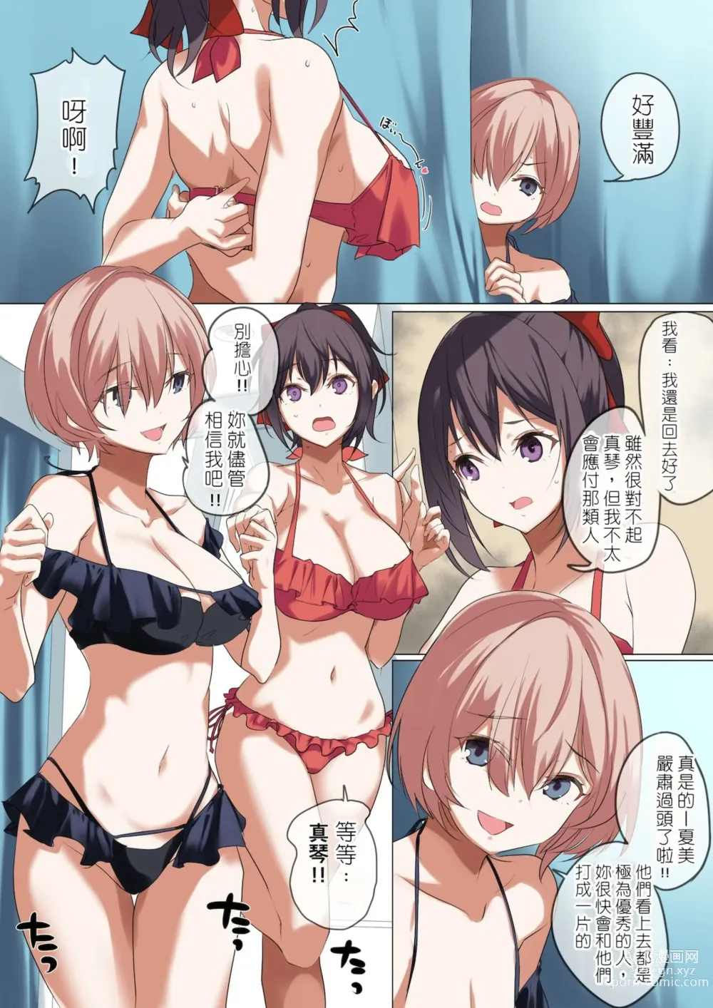 Page 29 of doujinshi 俺の自慢の彼女です