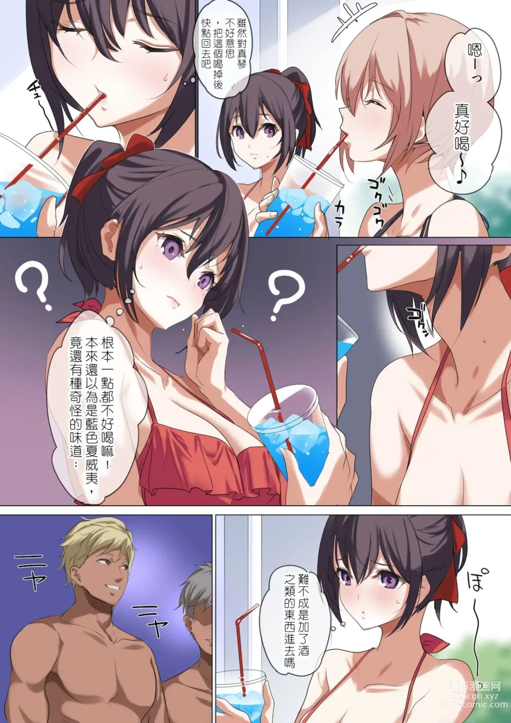 Page 31 of doujinshi 俺の自慢の彼女です