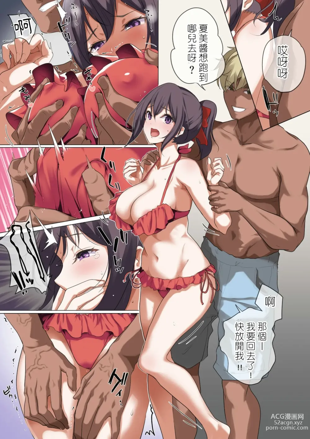 Page 33 of doujinshi 俺の自慢の彼女です