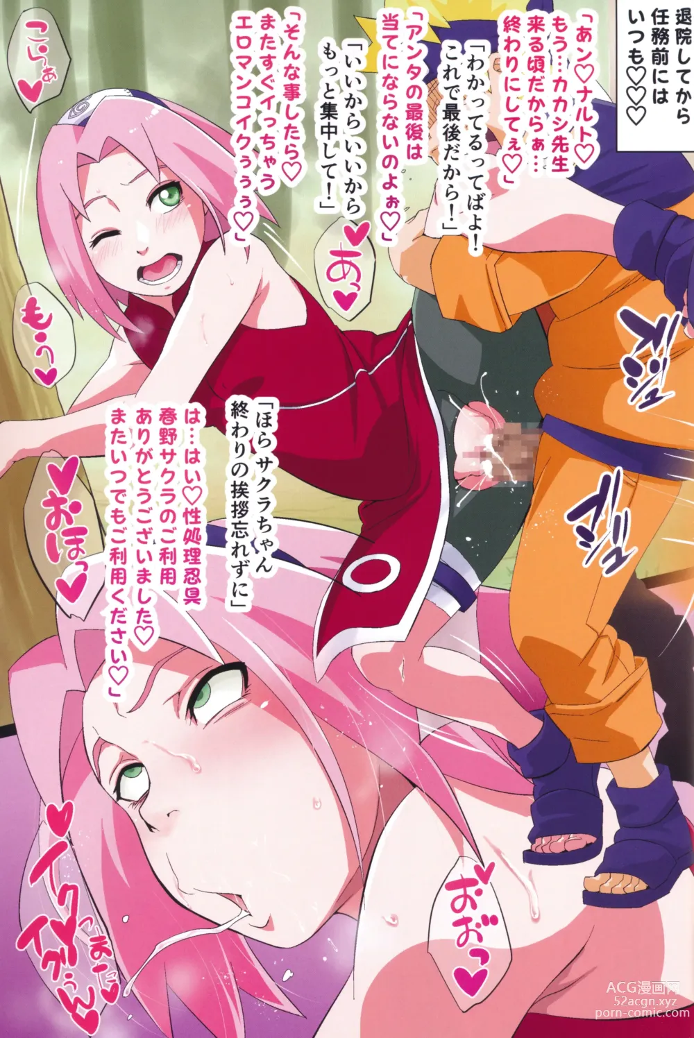 Page 24 of doujinshi NARUTOP PINK