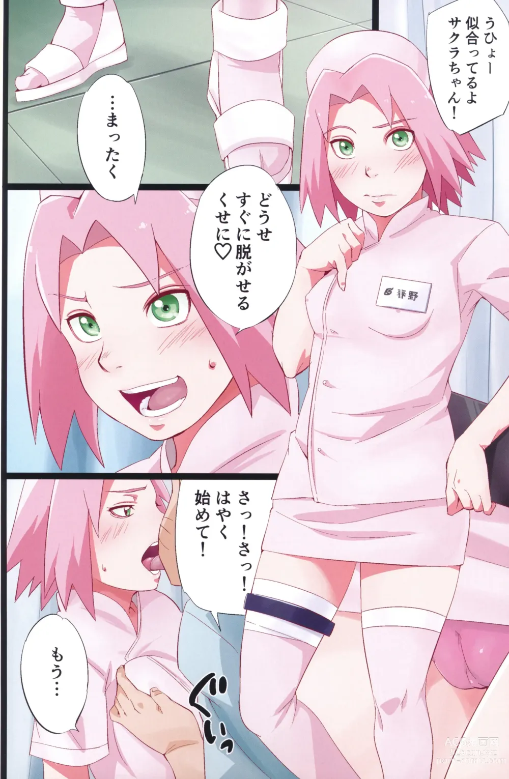 Page 9 of doujinshi NARUTOP PINK