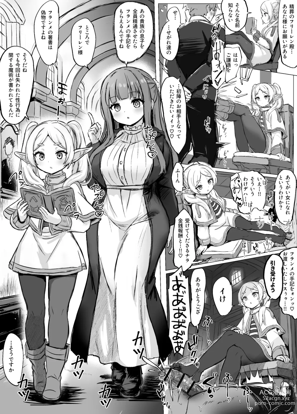 Page 1 of doujinshi Frieren to Fern no Manga