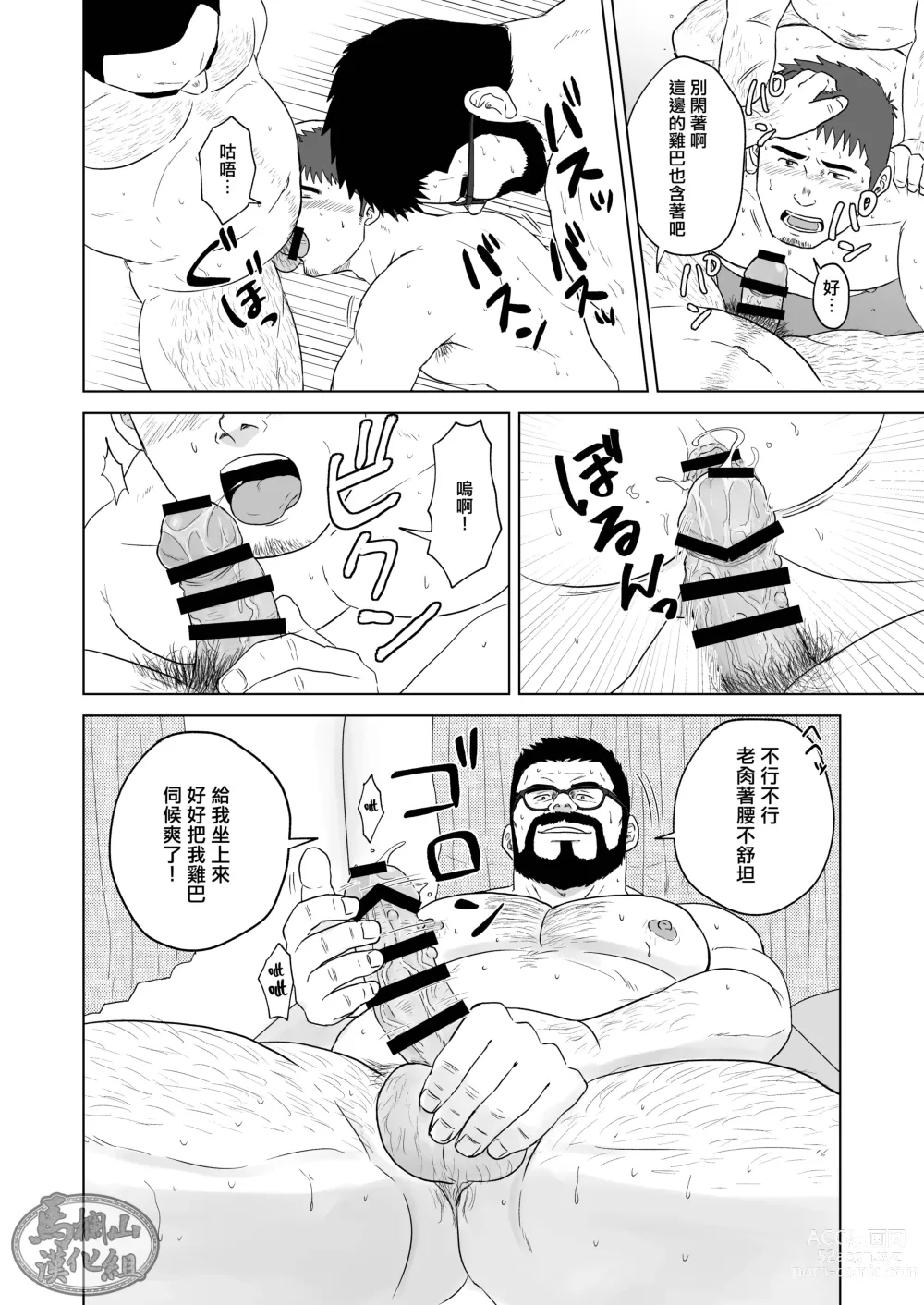 Page 15 of doujinshi 宝特瓶2