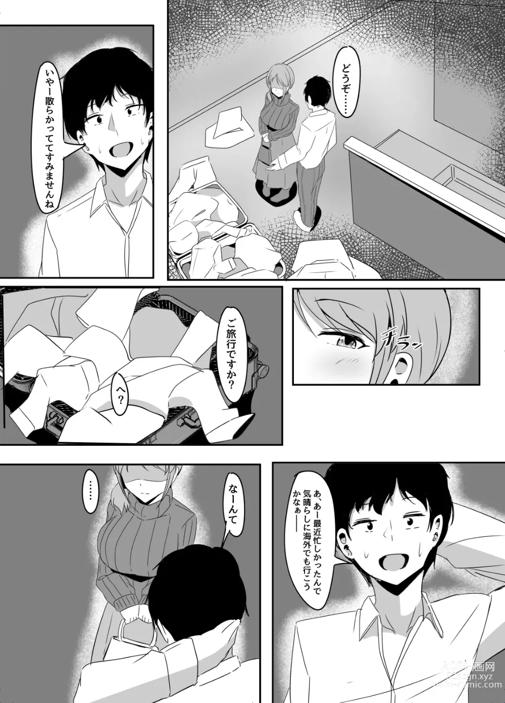 Page 16 of doujinshi Mifune Miyu kara wa Nigerarenai