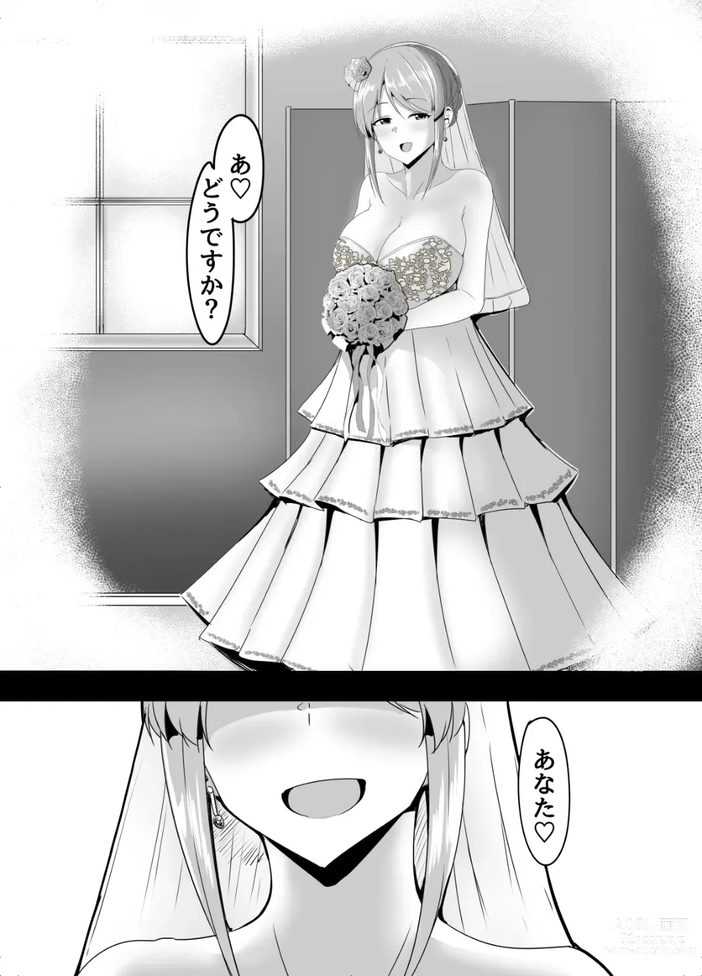 Page 35 of doujinshi Mifune Miyu kara wa Nigerarenai