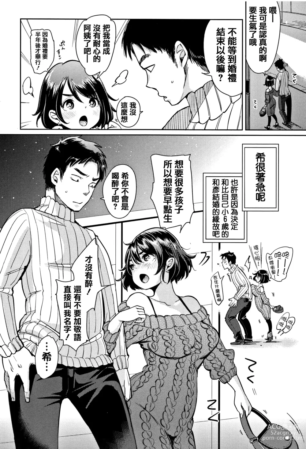 Page 102 of manga Nyan Nyan Shichau zo! + Melon Books Gentei Leaflet (decensored)