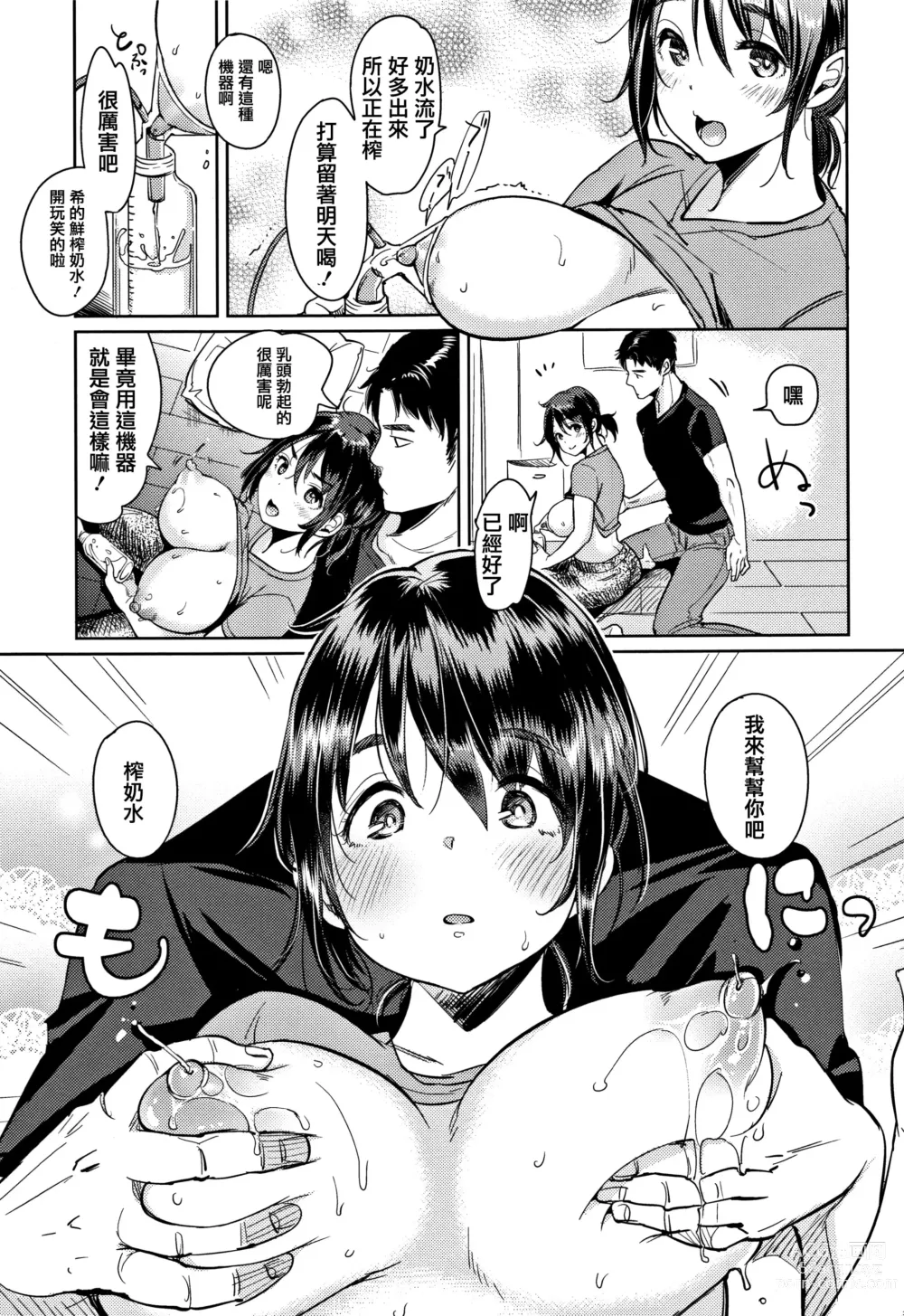 Page 121 of manga Nyan Nyan Shichau zo! + Melon Books Gentei Leaflet (decensored)