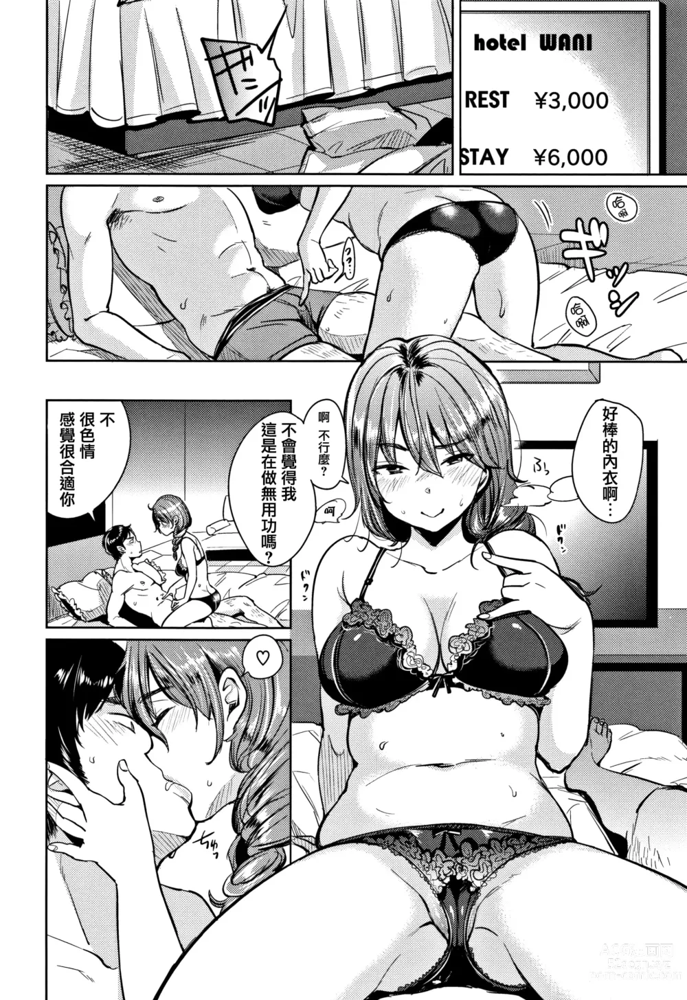 Page 140 of manga Nyan Nyan Shichau zo! + Melon Books Gentei Leaflet (decensored)