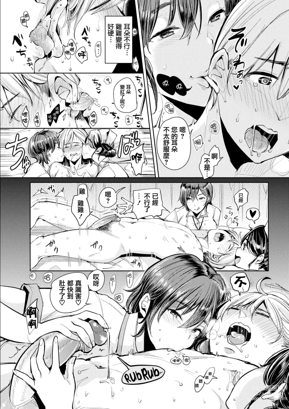 Page 155 of manga Nyan Nyan Shichau zo! + Melon Books Gentei Leaflet (decensored)