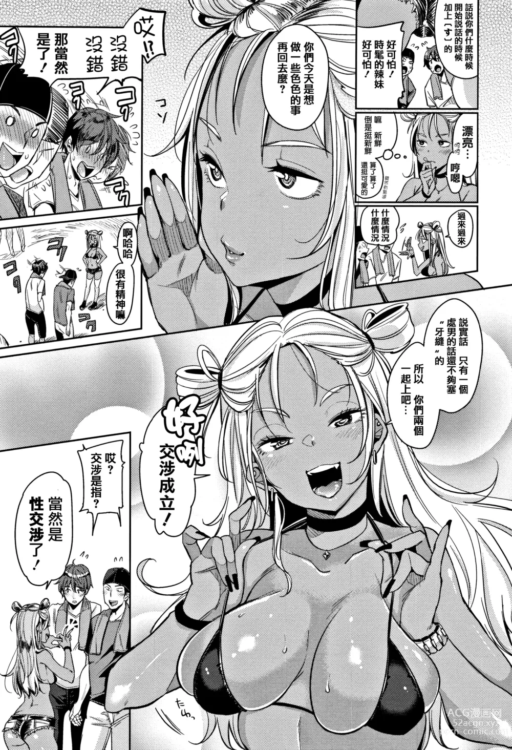 Page 17 of manga Nyan Nyan Shichau zo! + Melon Books Gentei Leaflet (decensored)