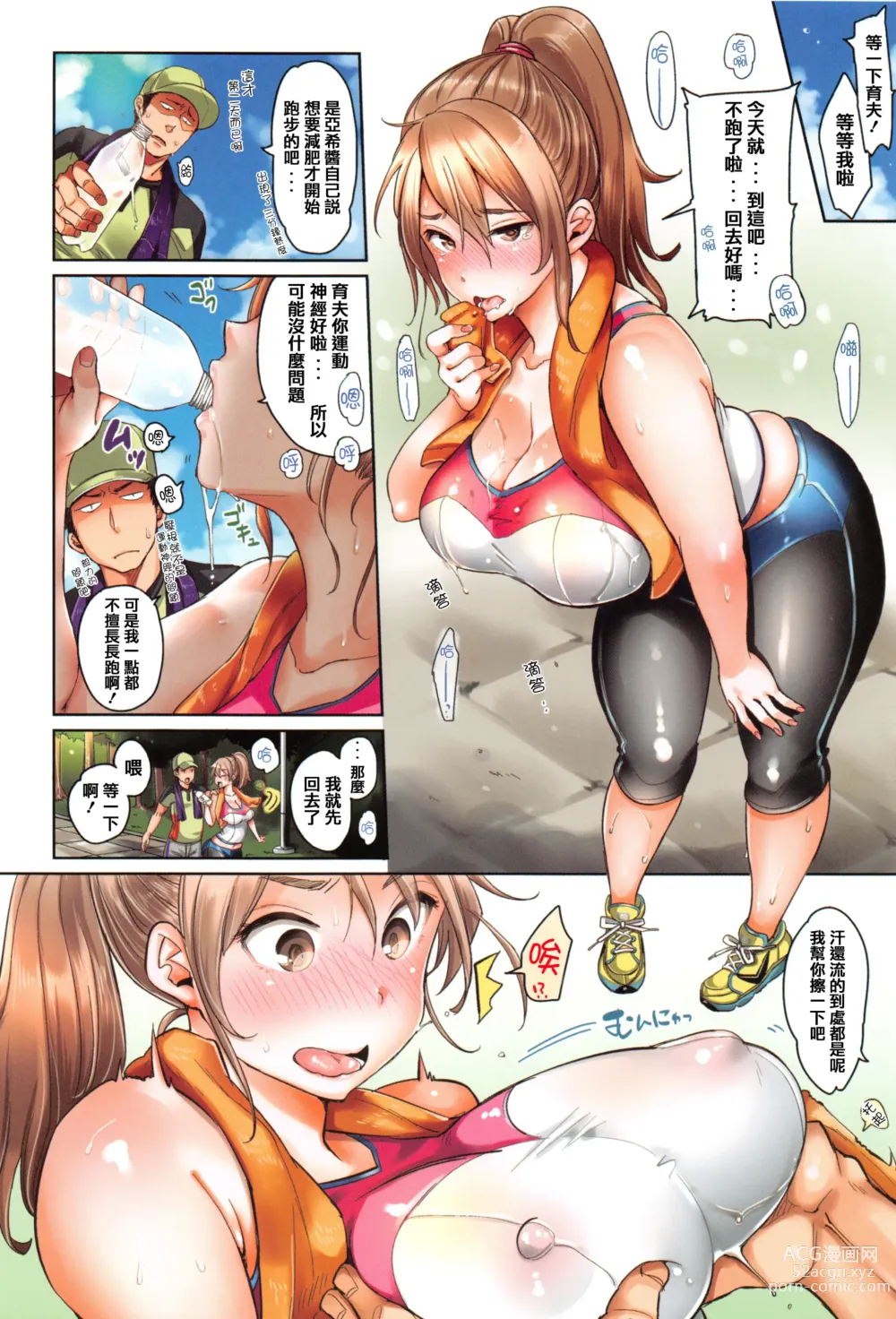 Page 8 of manga Nyan Nyan Shichau zo! + Melon Books Gentei Leaflet (decensored)