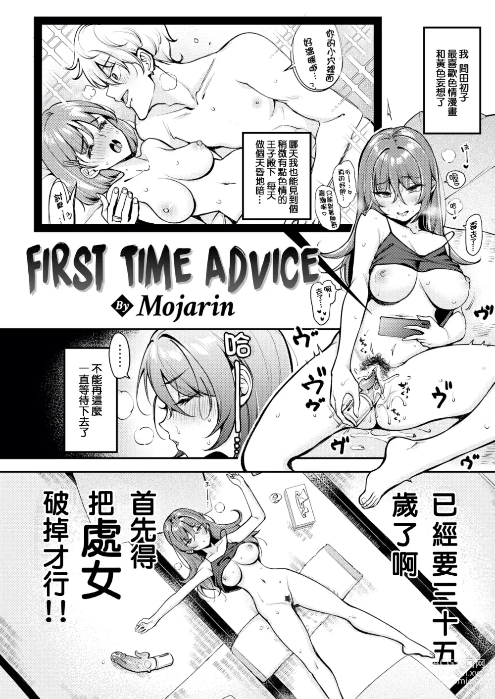 Page 23 of manga ちょっとMでドスケベで + メロンブックス限定小冊子 キャラクタープロット集