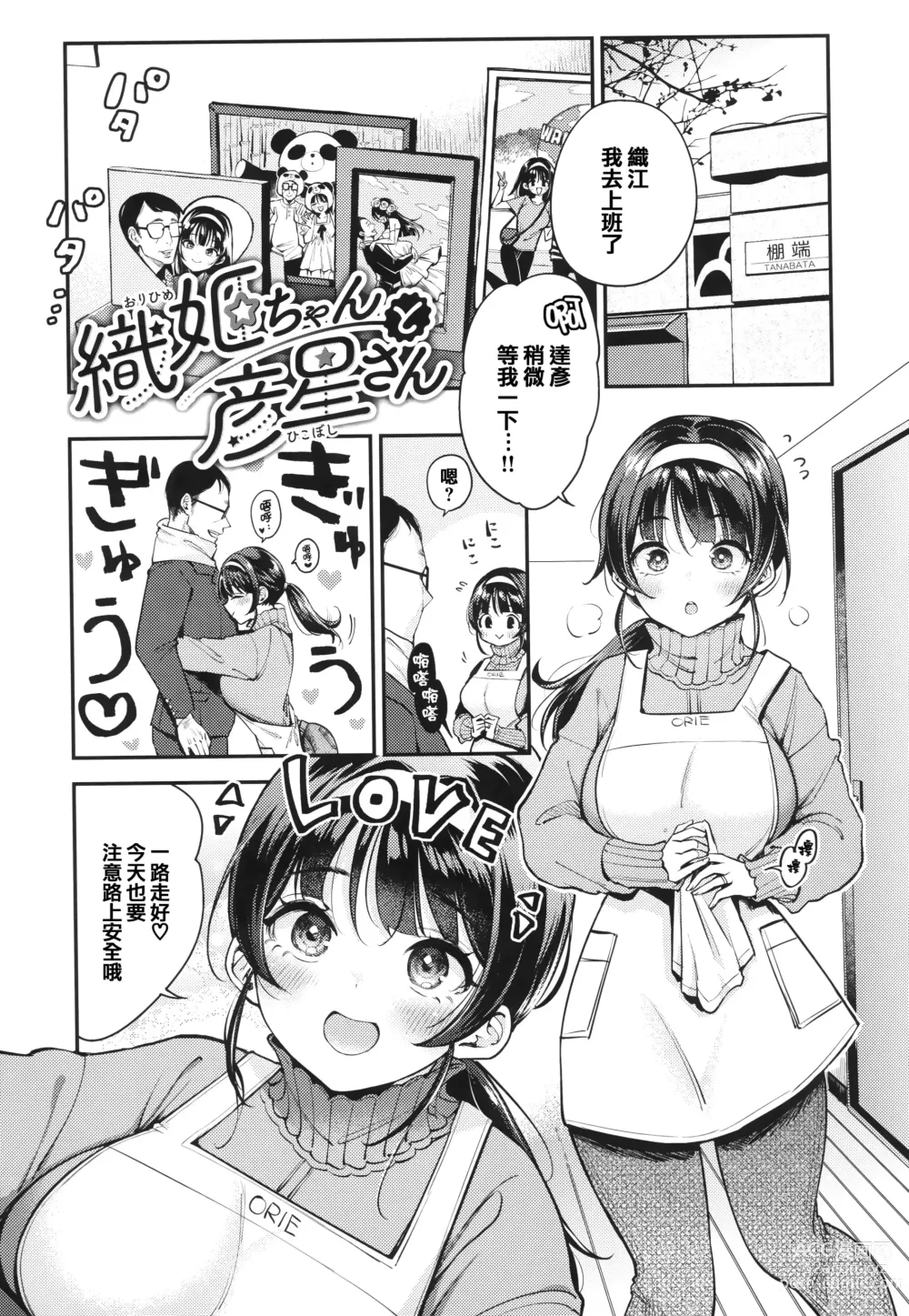 Page 42 of manga ちょっとMでドスケベで + メロンブックス限定小冊子 キャラクタープロット集