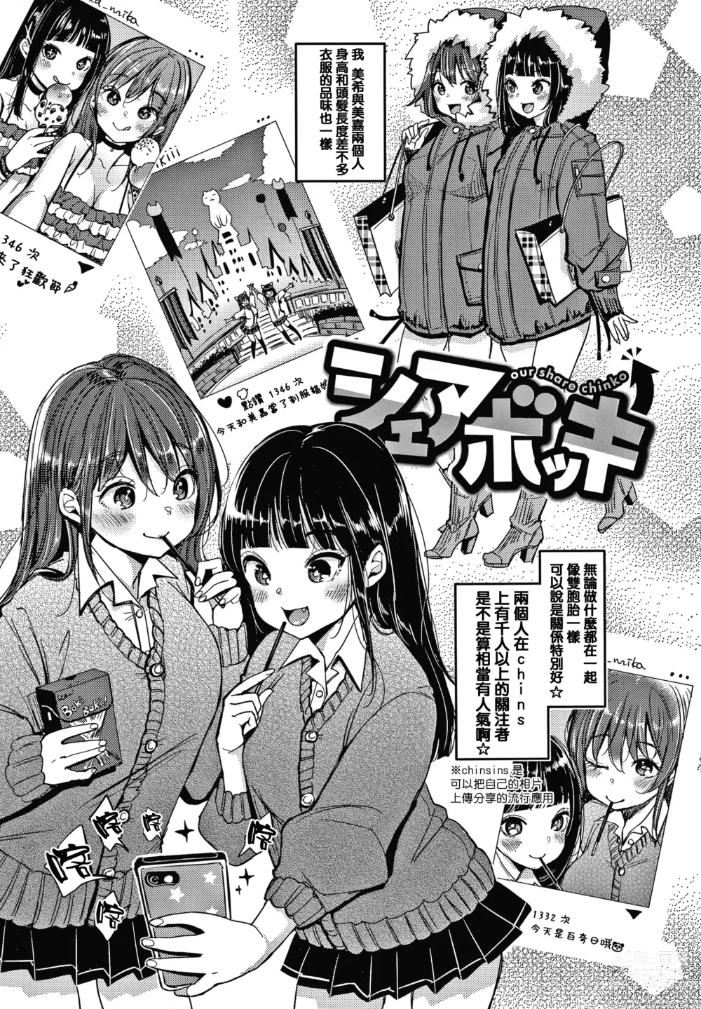 Page 177 of manga 断れない系 +とらのあな限定リーフレット