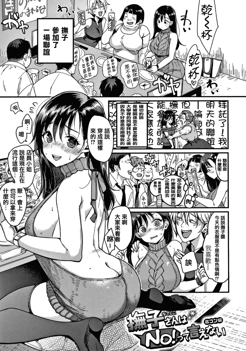 Page 41 of manga 断れない系 +とらのあな限定リーフレット