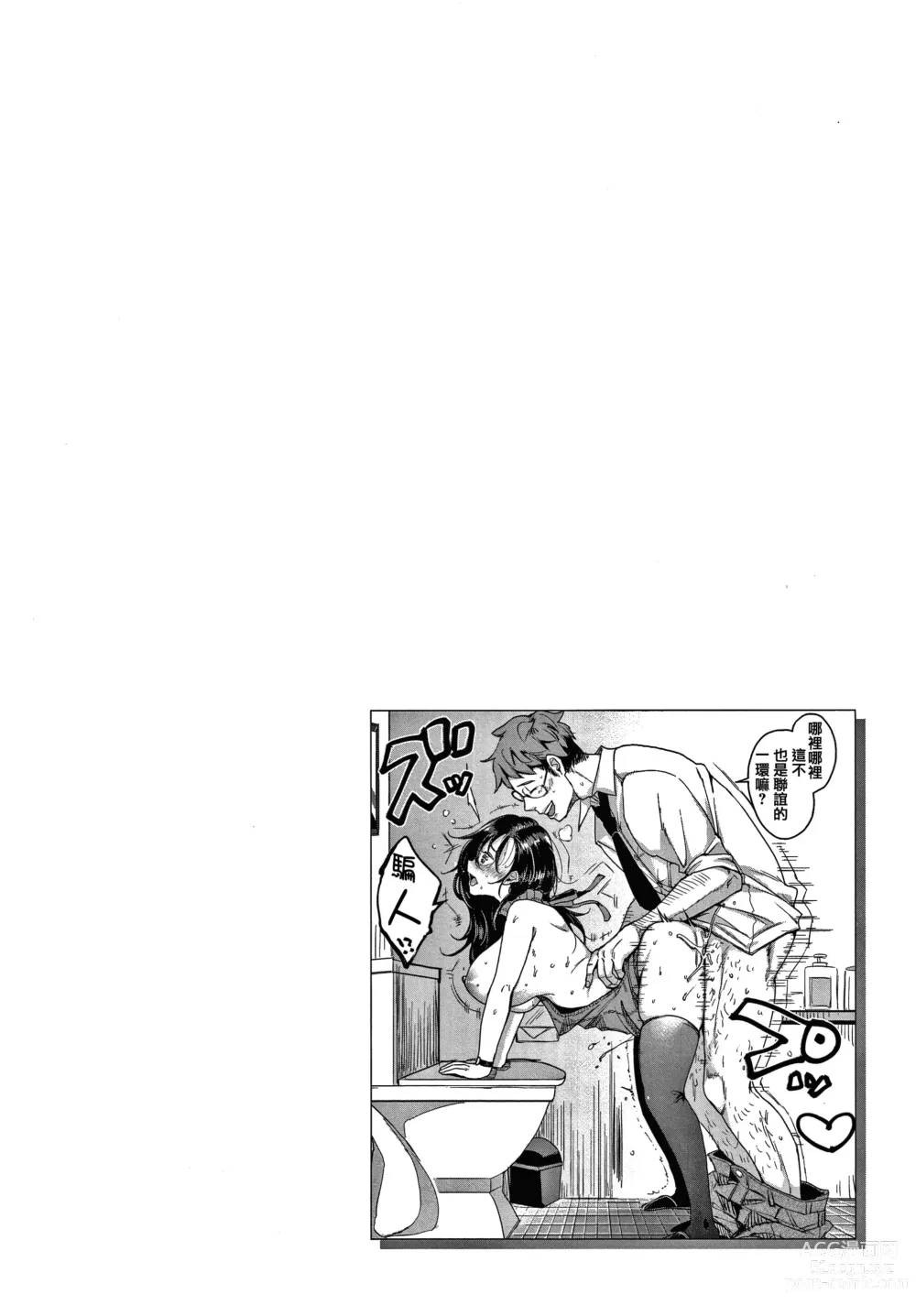 Page 52 of manga 断れない系 +とらのあな限定リーフレット