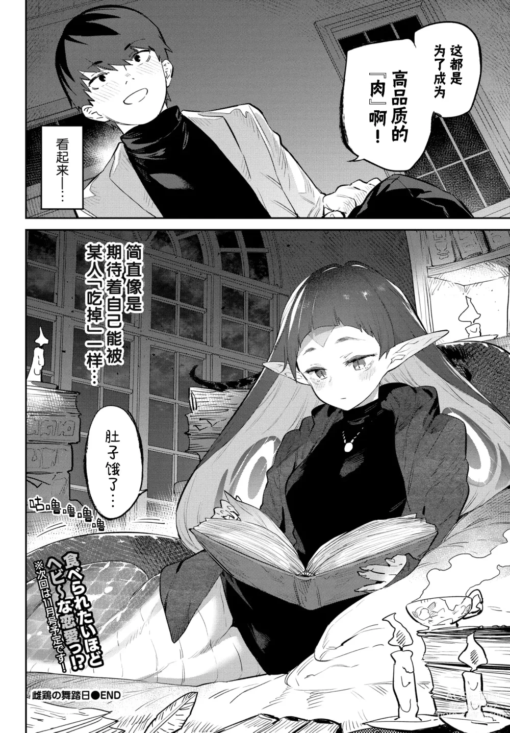 Page 153 of manga 異邦ノ乙女