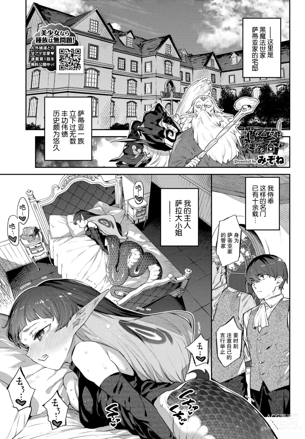 Page 154 of manga 異邦ノ乙女