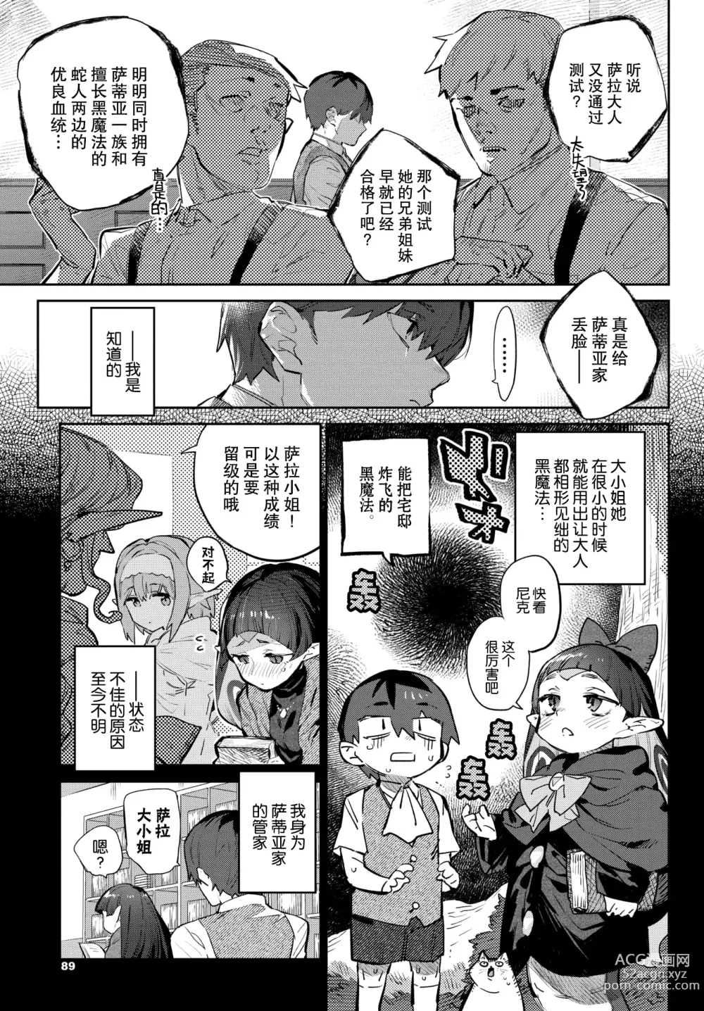 Page 158 of manga 異邦ノ乙女