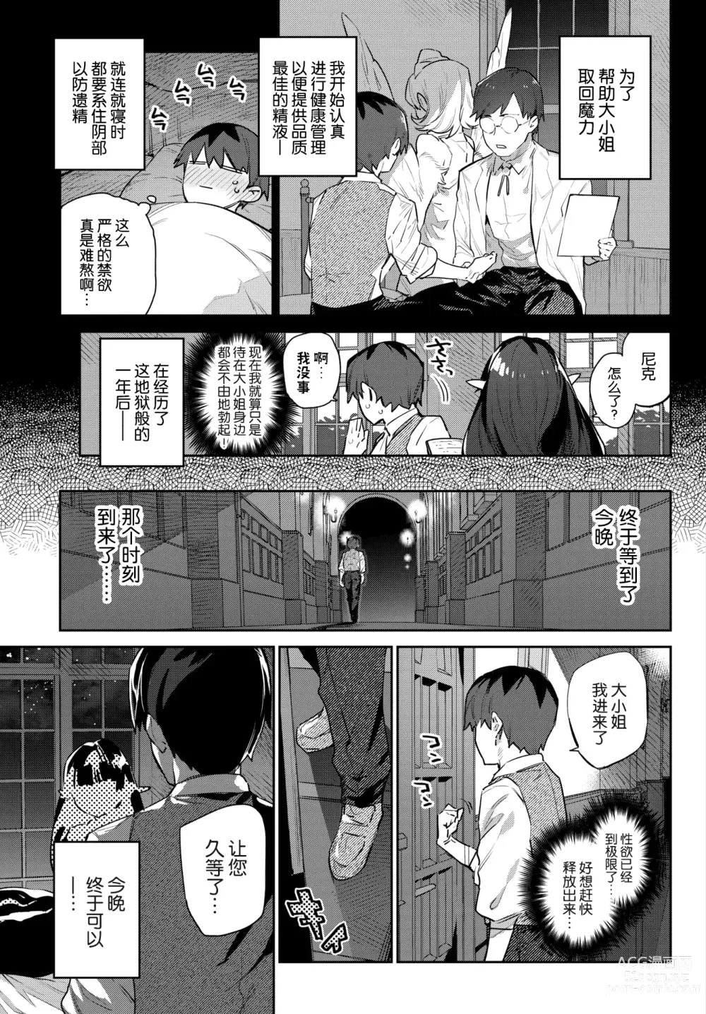 Page 160 of manga 異邦ノ乙女