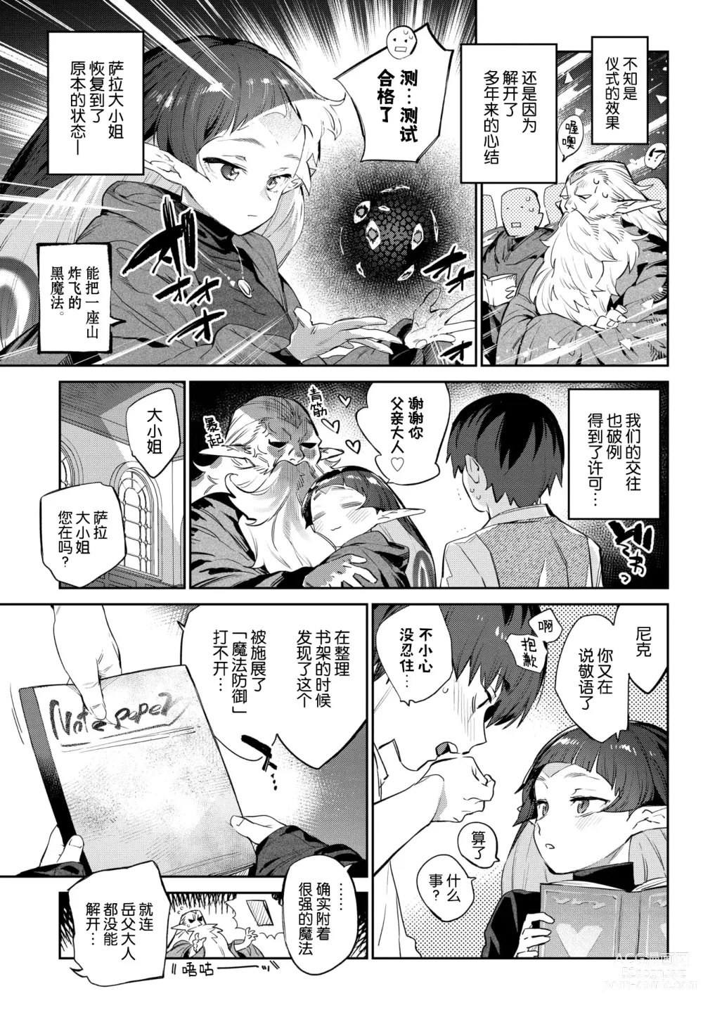 Page 186 of manga 異邦ノ乙女