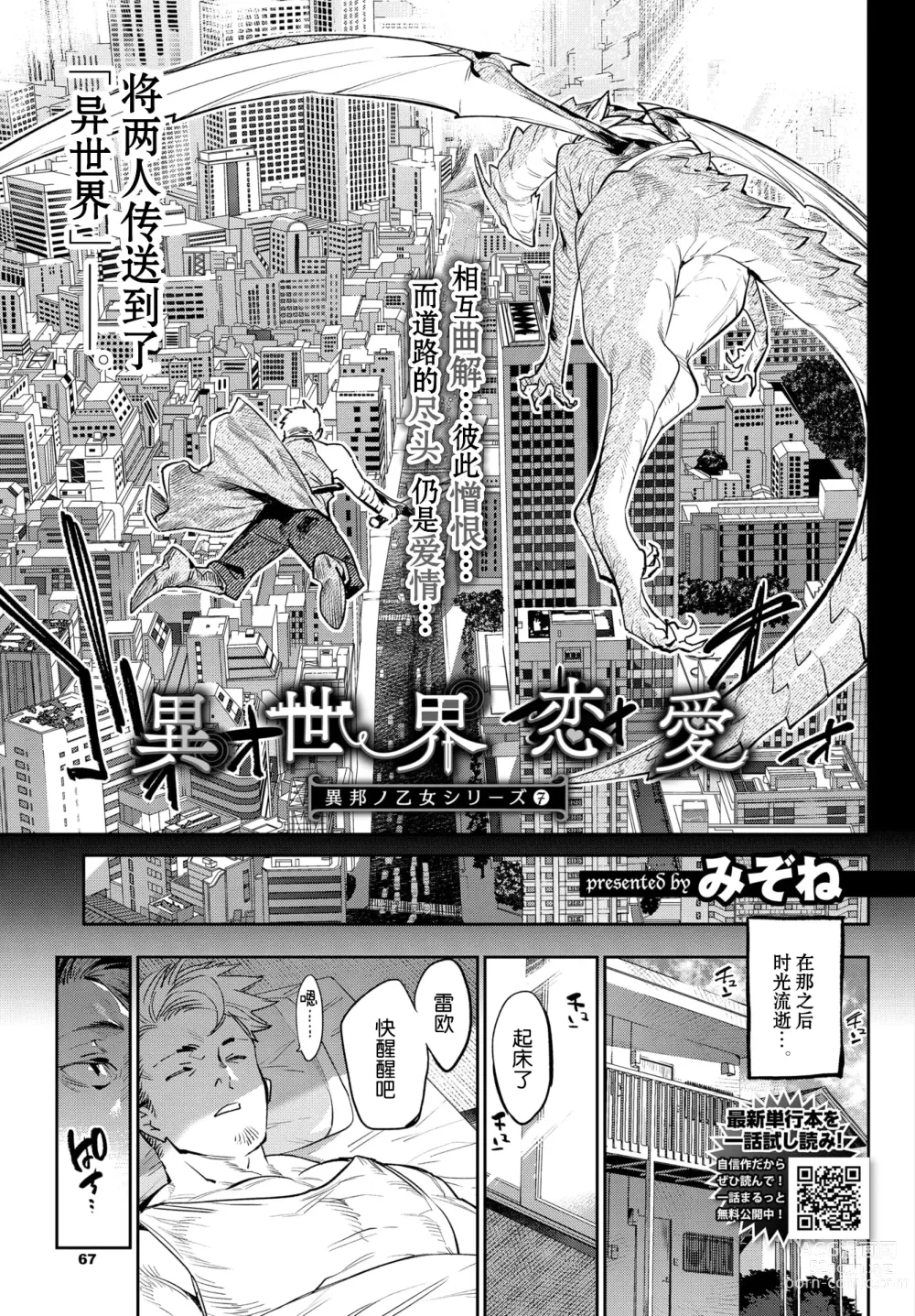 Page 190 of manga 異邦ノ乙女