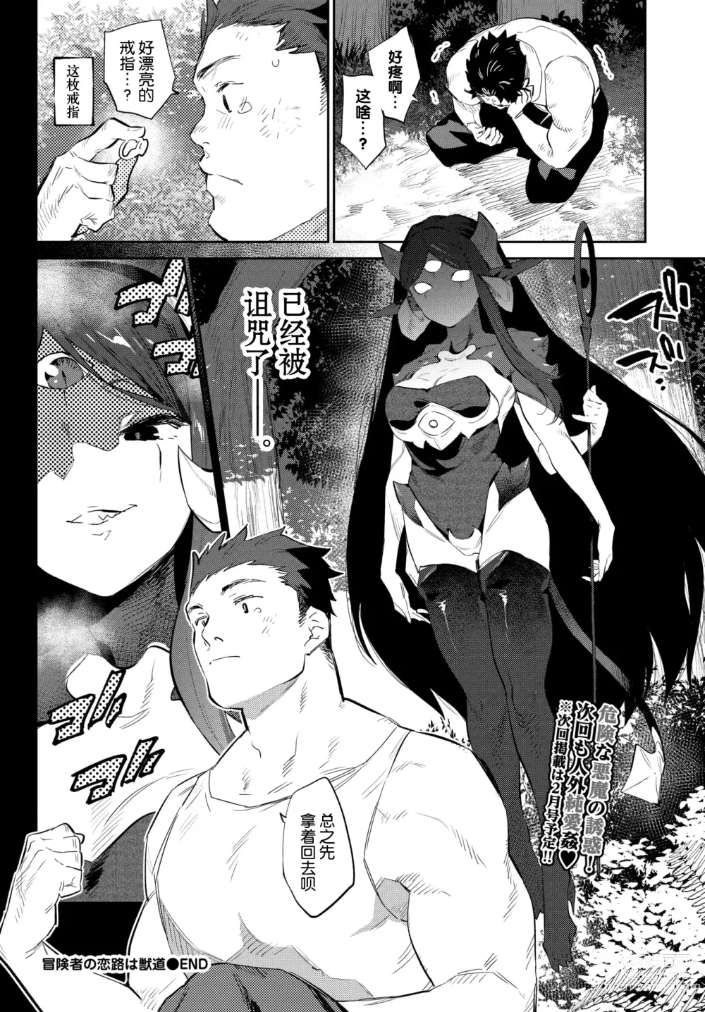 Page 63 of manga 異邦ノ乙女