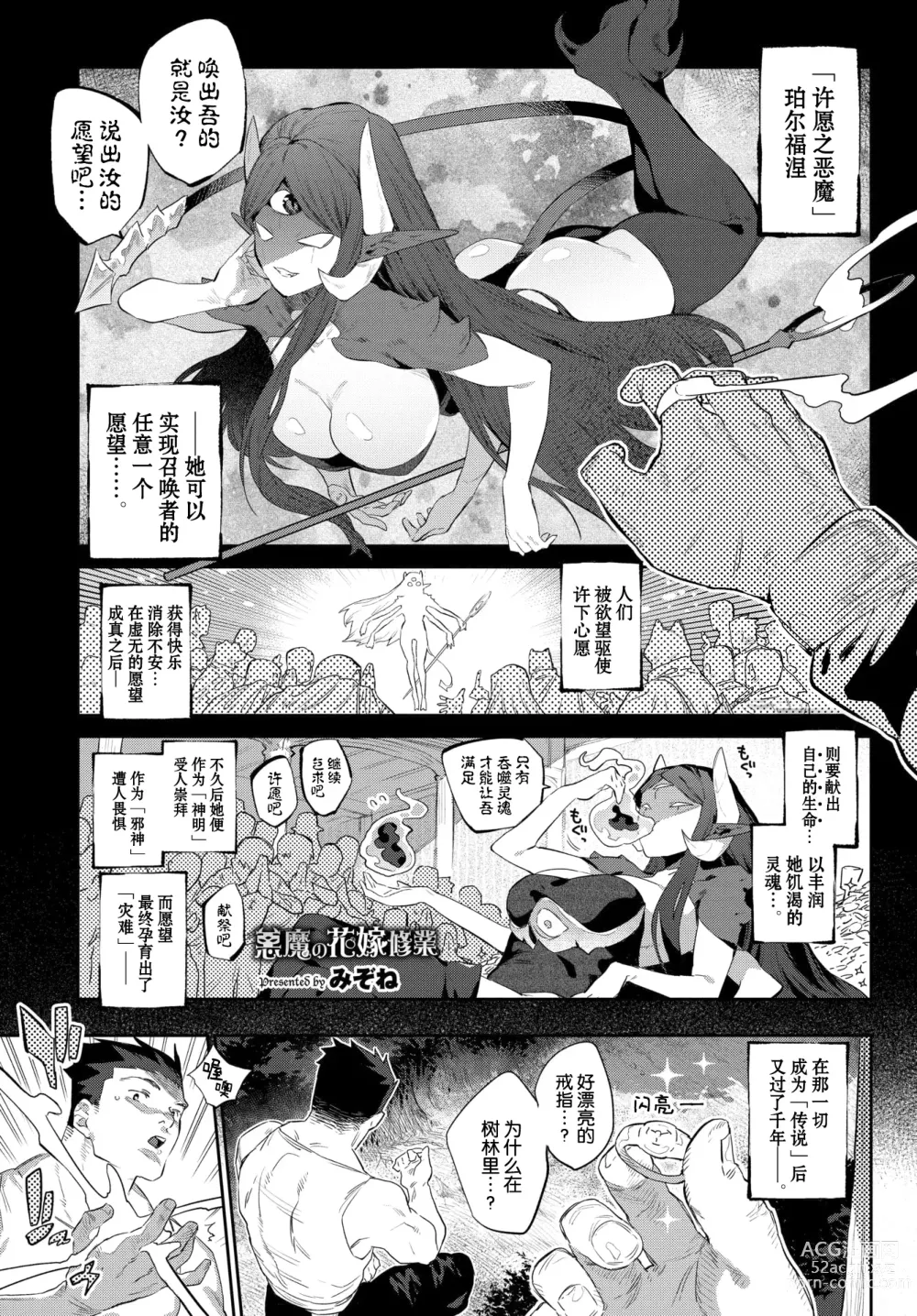 Page 64 of manga 異邦ノ乙女