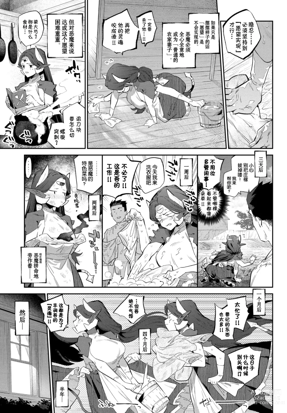 Page 68 of manga 異邦ノ乙女