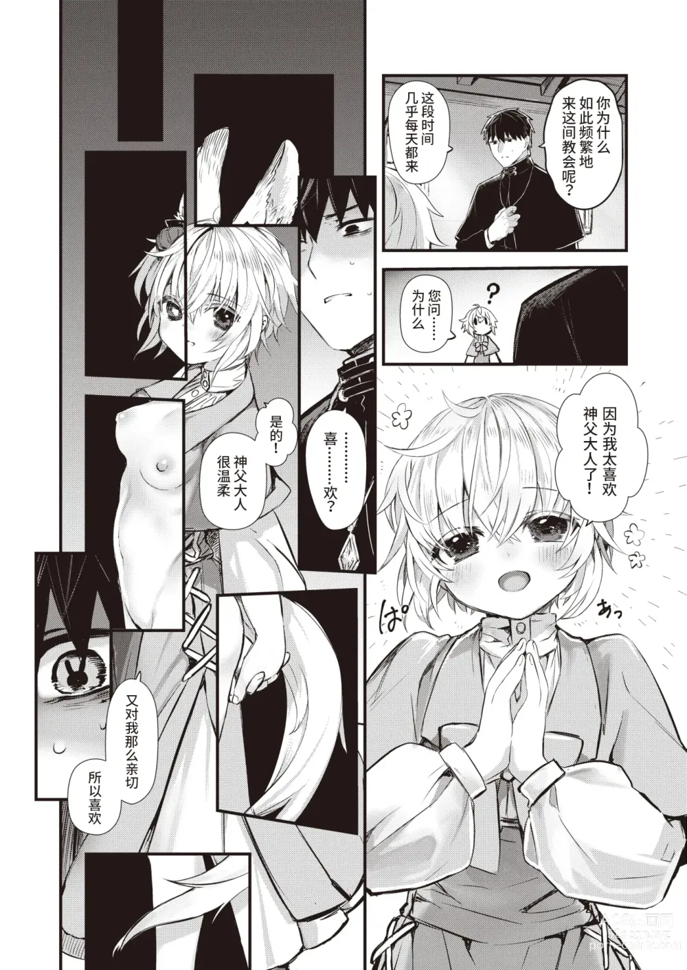 Page 6 of doujinshi 夢侵すルクスリア 後編