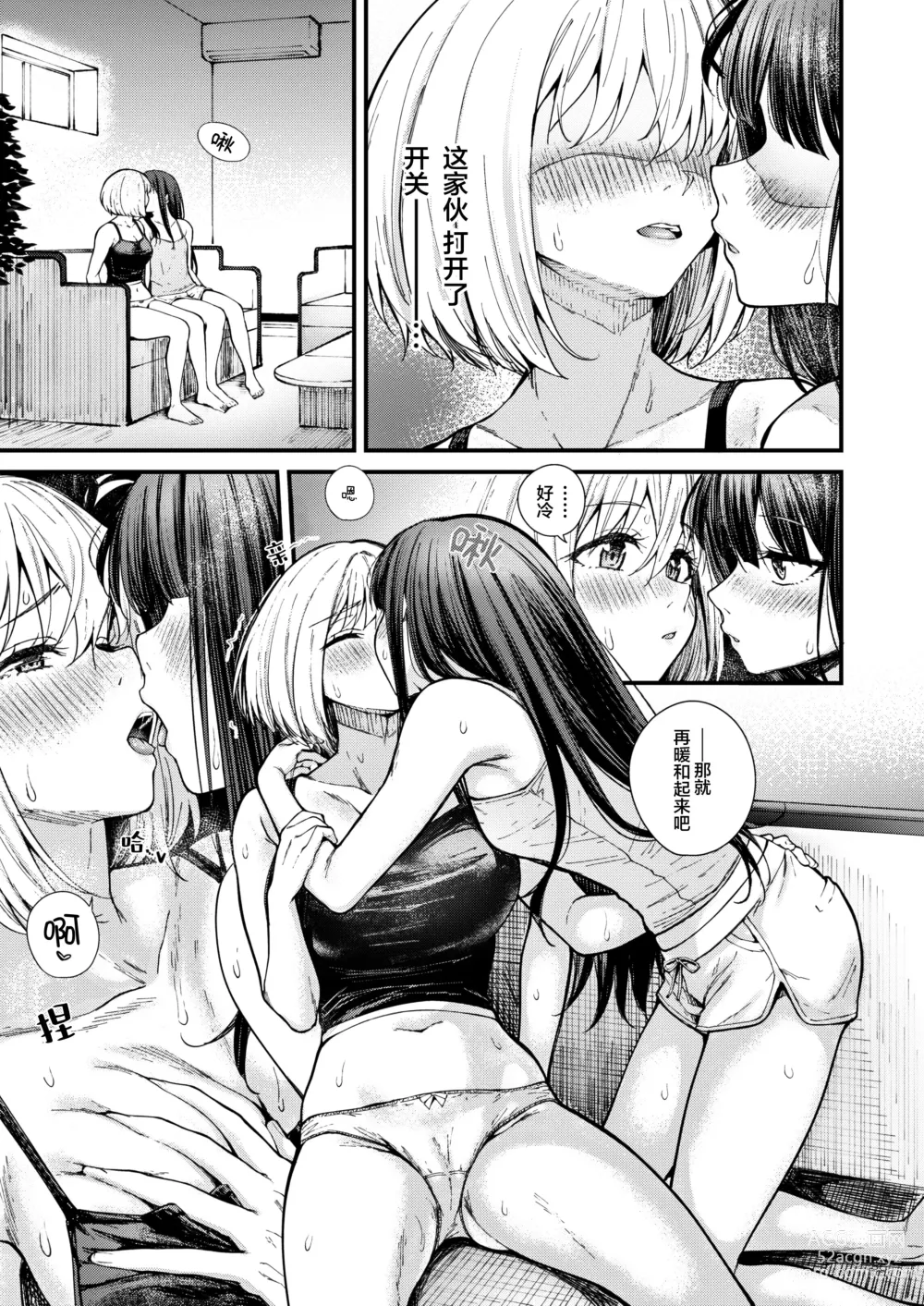 Page 10 of doujinshi Meccha LOVE Holiday