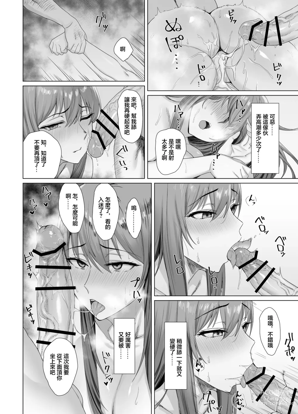 Page 26 of doujinshi Fallen -炎髮的瑪齊娜外傳-