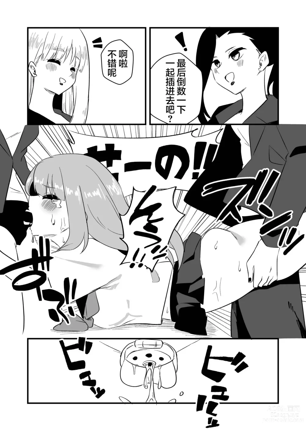 Page 30 of doujinshi Mon Pe Niyoru Dansei Kyoushi Josou Choukyou Keikaku