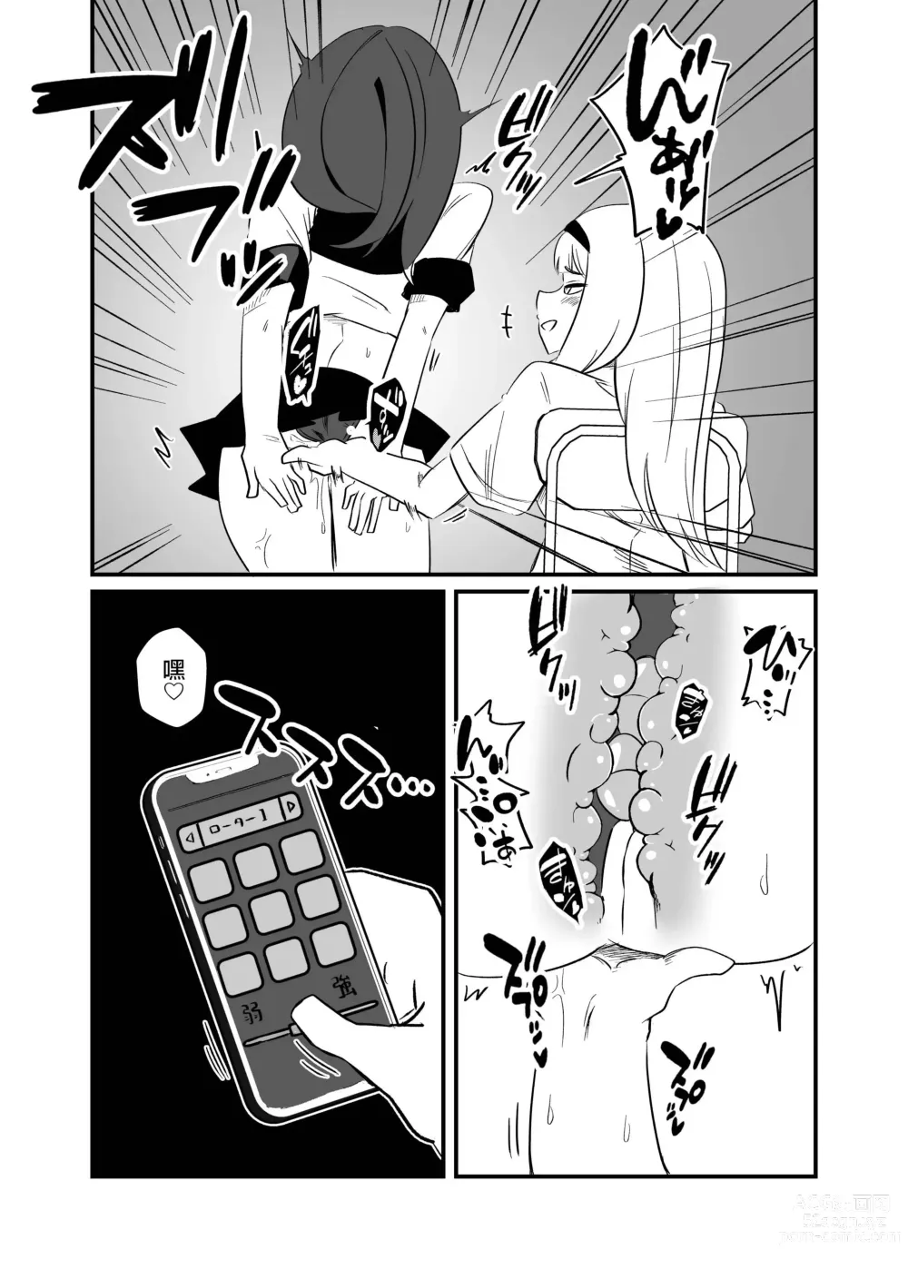 Page 16 of doujinshi Kyousei Josou Dansei Kyoushi