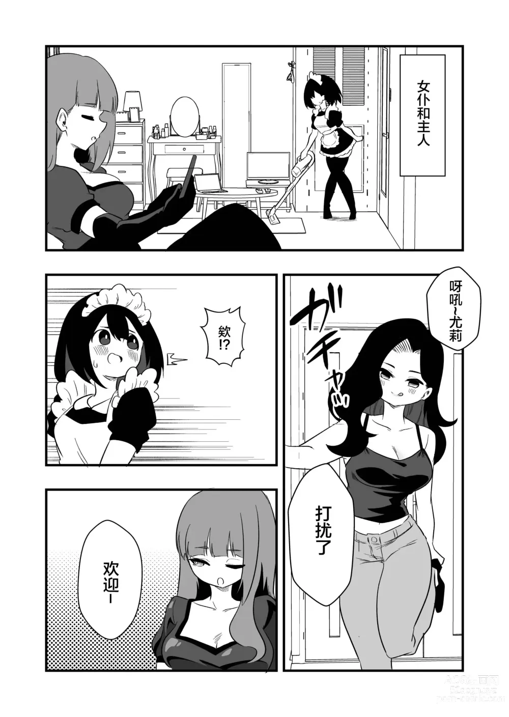 Page 16 of doujinshi Toshishita Kareshi Josou Dorei Choukyou