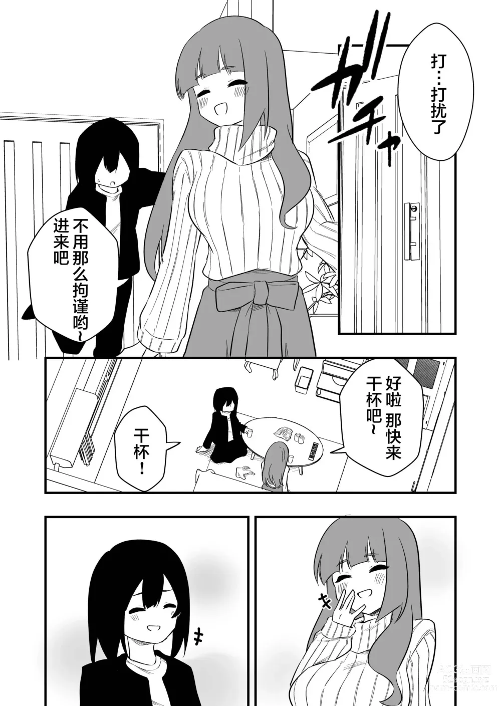 Page 3 of doujinshi Toshishita Kareshi Josou Dorei Choukyou