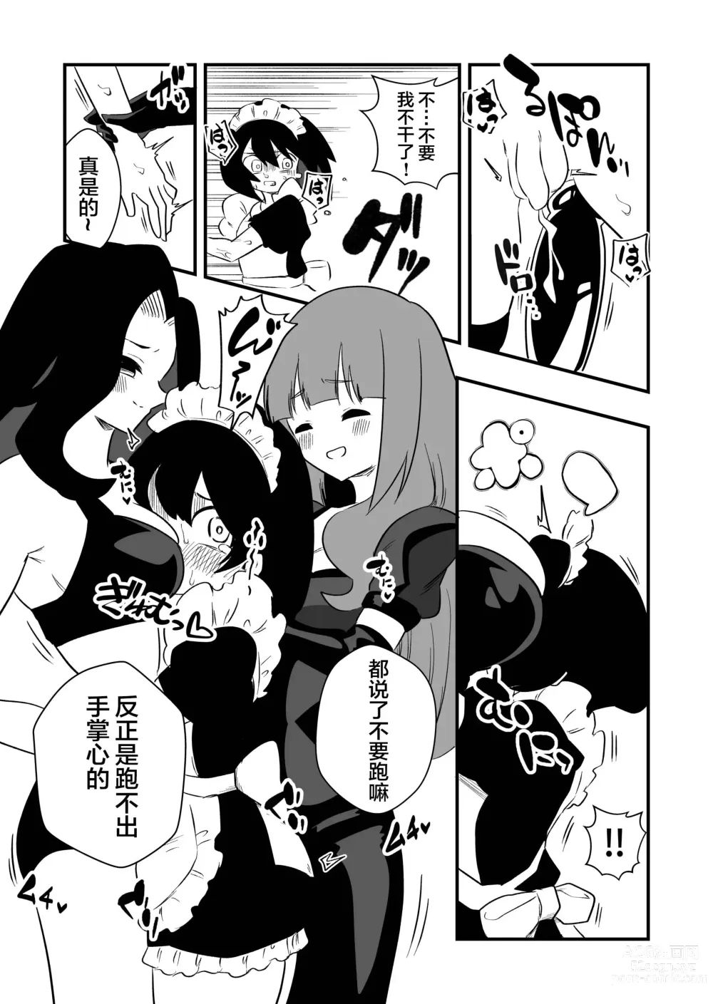 Page 28 of doujinshi Toshishita Kareshi Josou Dorei Choukyou