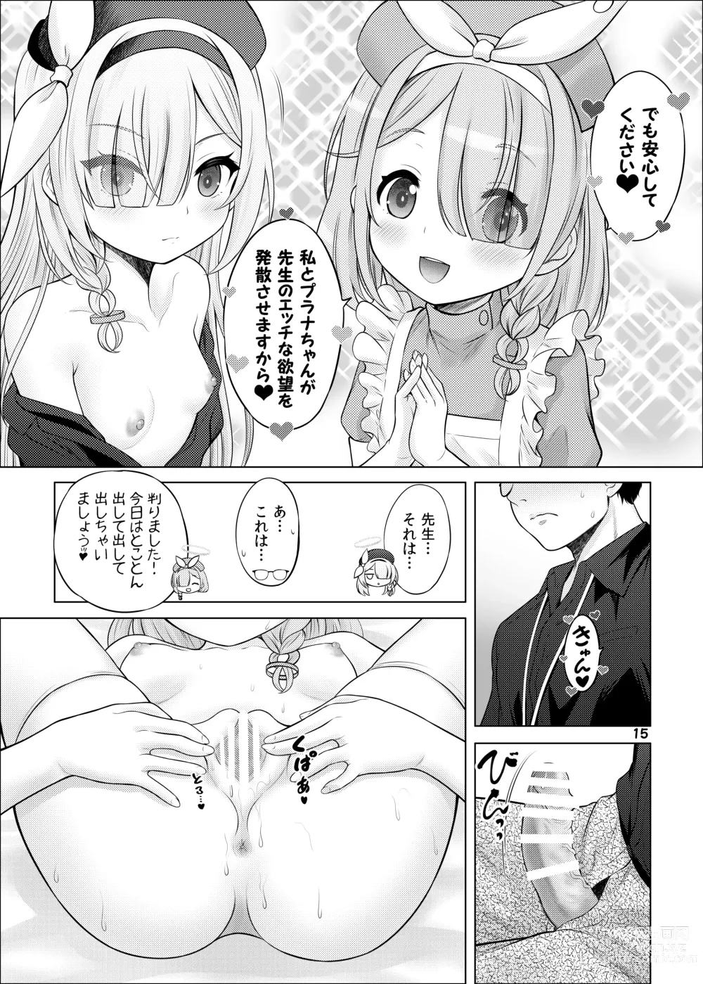 Page 14 of doujinshi AroPla no Hokenshitsu