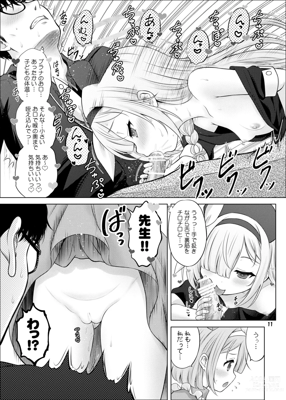 Page 10 of doujinshi AroPla no Hokenshitsu