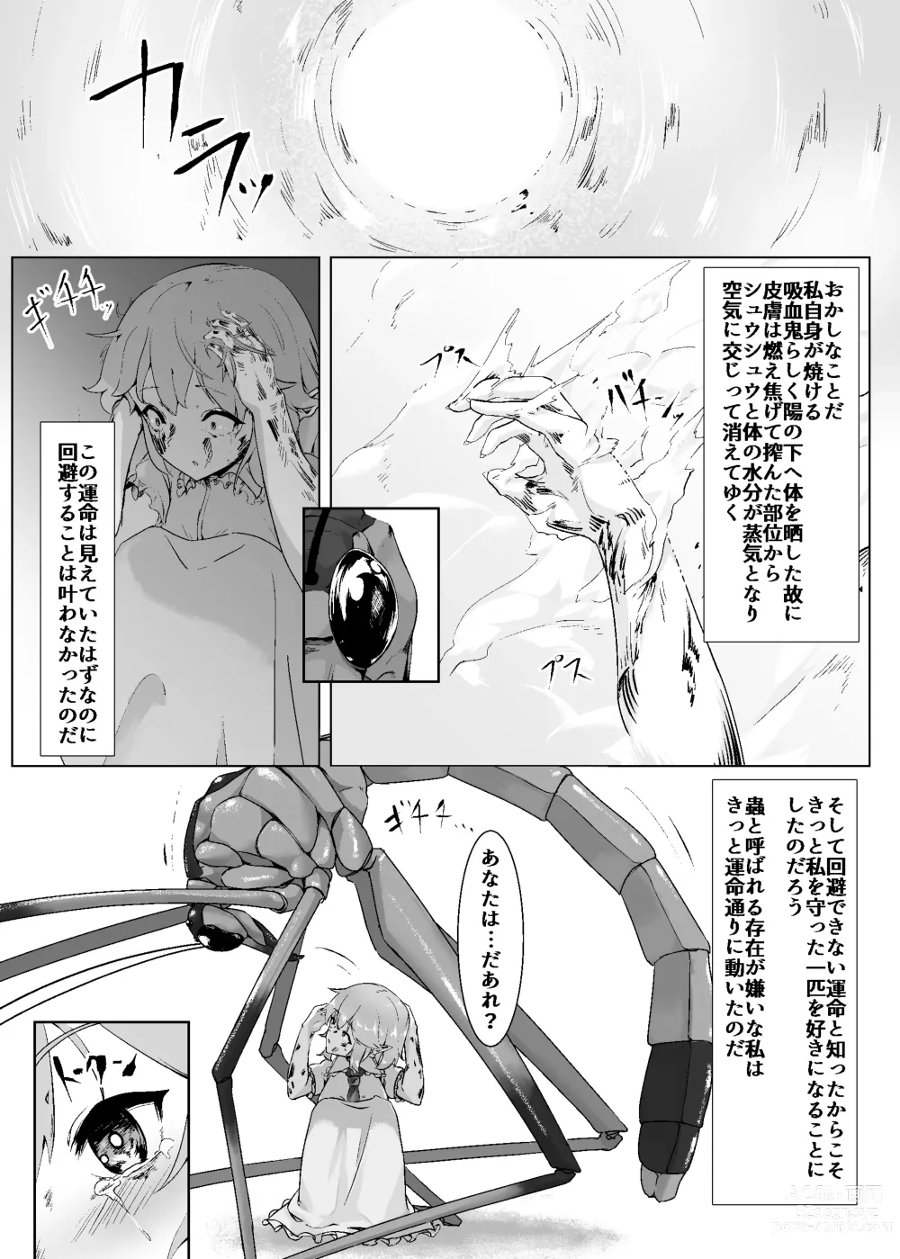 Page 3 of doujinshi Remilia ga Issyo!