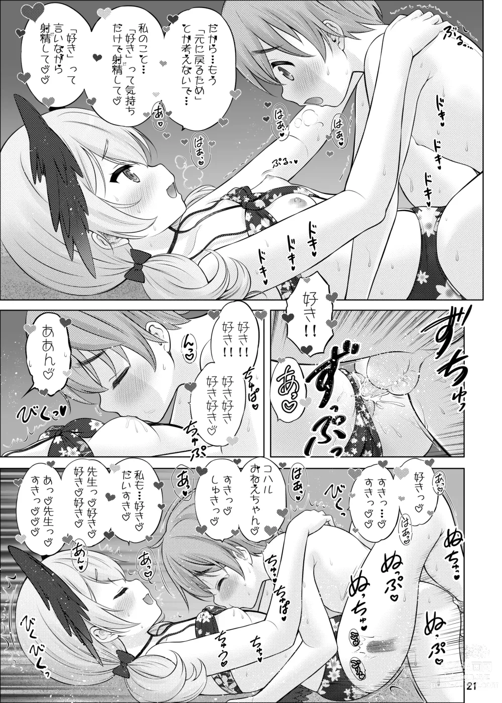 Page 20 of doujinshi Seigi Jitsugenjima