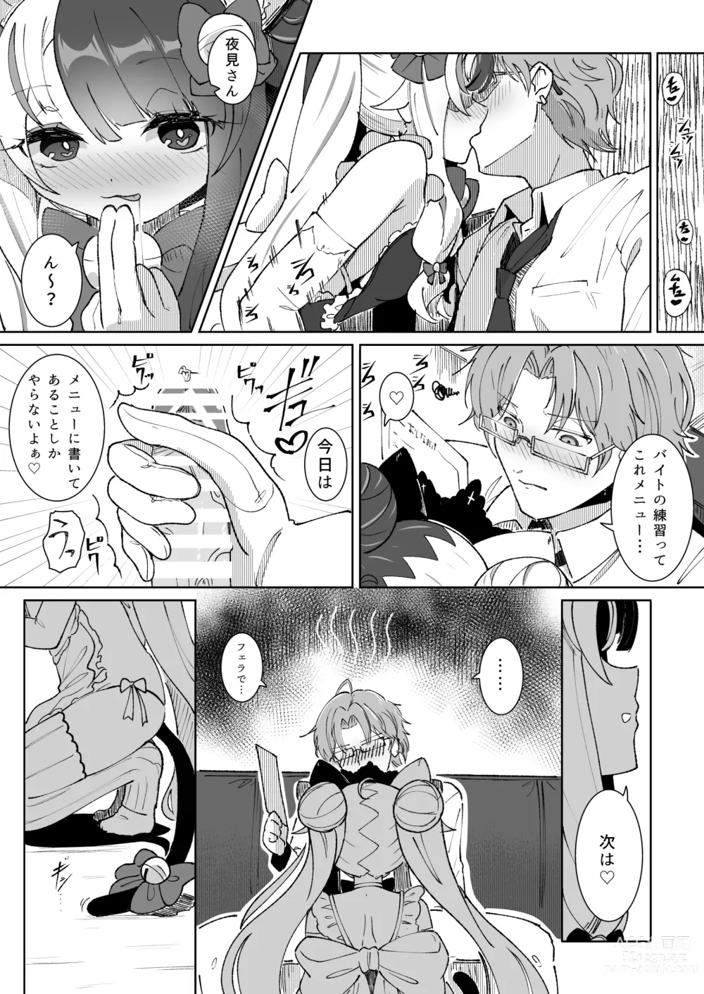 Page 14 of doujinshi Jouji Gohoushi