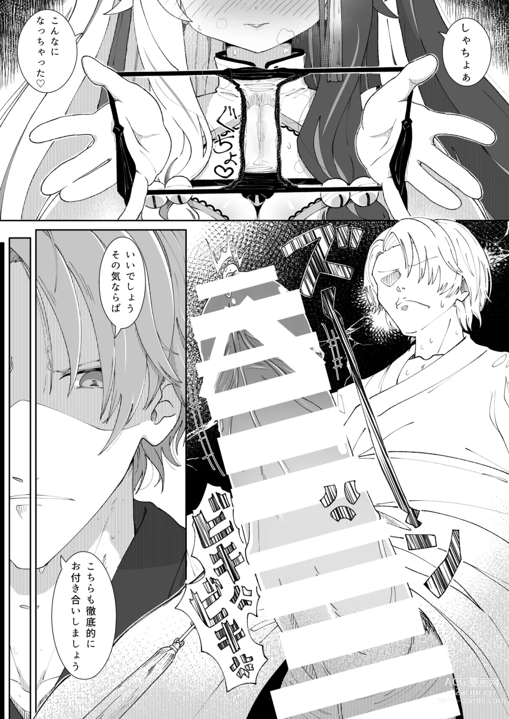 Page 9 of doujinshi Jouji Gohoushi