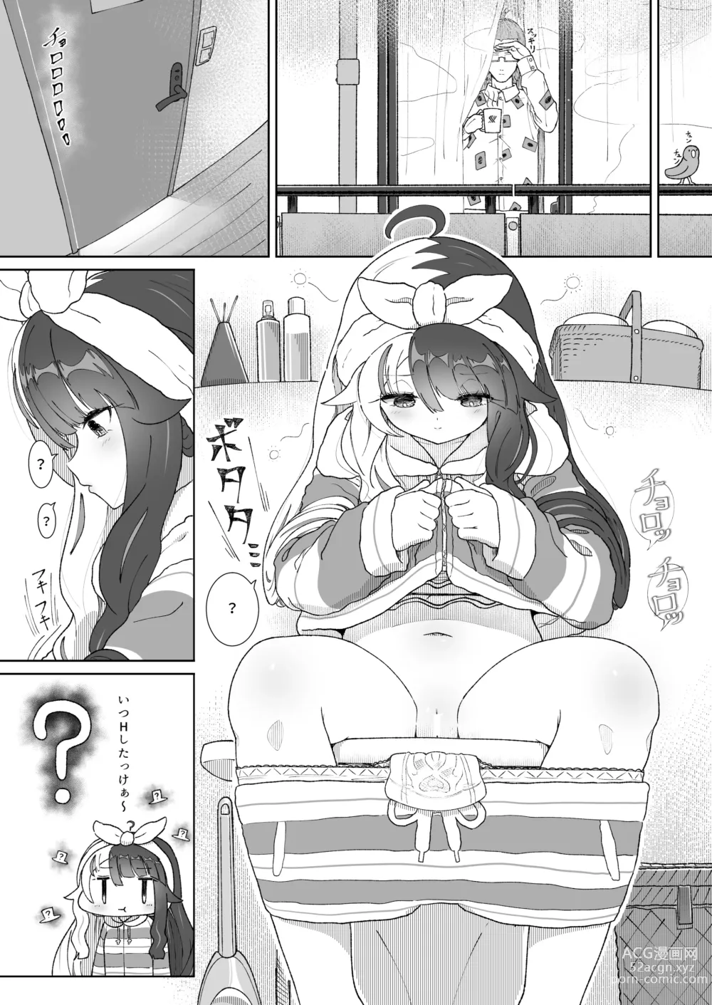 Page 19 of doujinshi Oyasumi demo Shite Yokunai desu ka!?